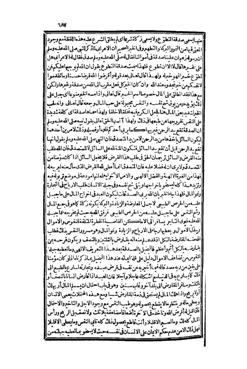 futmak.com - الصفحة 687 - من الجزء الأول من طبعة بولاق الثانية